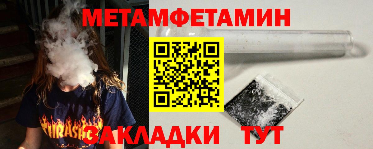 Строитель  Амфетамин  Вход с VPN  Amphetamine 97% 