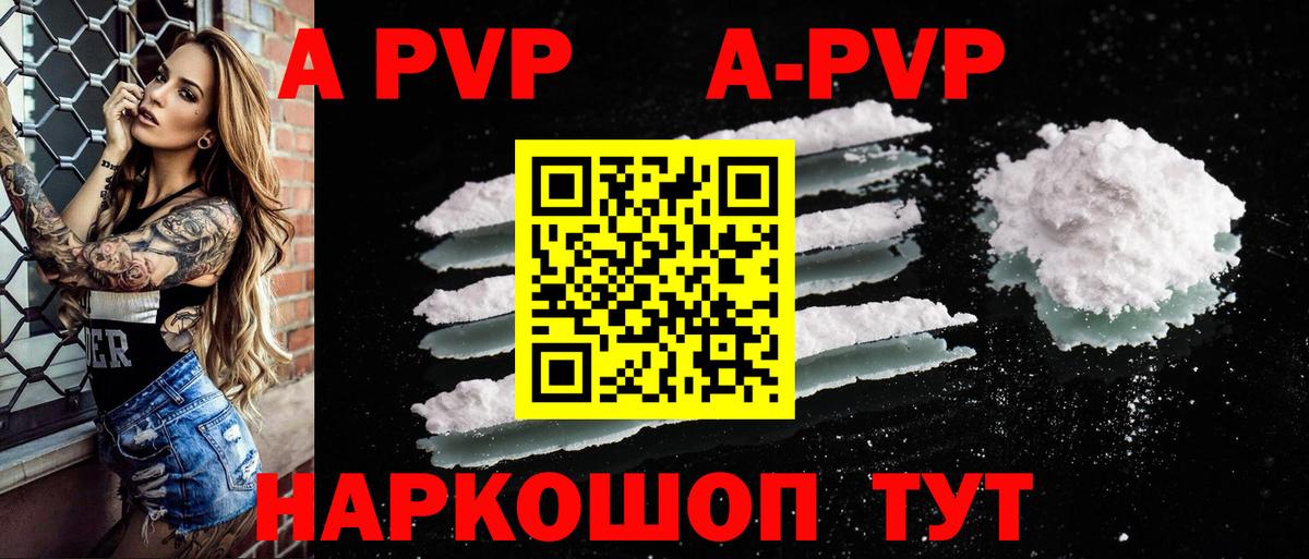A-PVP кристаллы  Альфа ПВП кристаллы  A-PVP крисы CK  Вход с VPN  APVP  Строитель 
