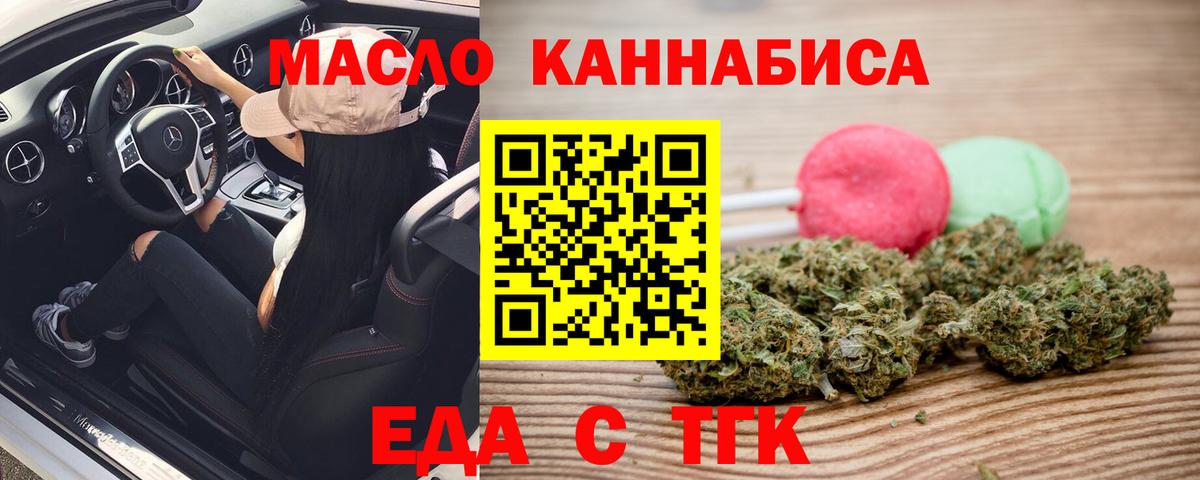 Строитель  Еда ТГК конопля  Вход с VPN 