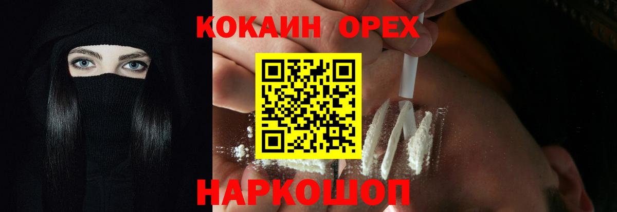 Cocaine Fish Scale Строитель