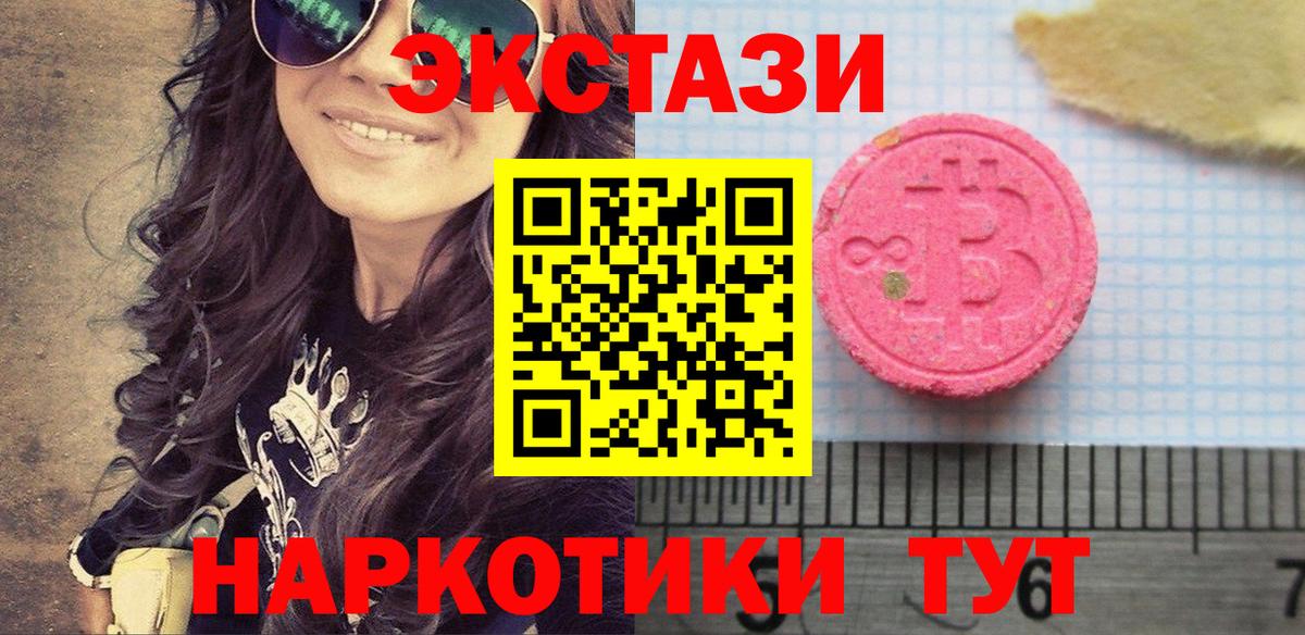 Экстази XTC  Экстази  Экстази ешки  Строитель  Вход с VPN 