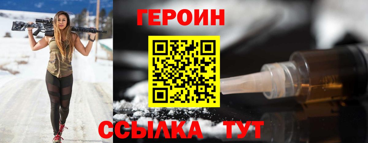 Героин VHQ  Вход с VPN  Строитель 