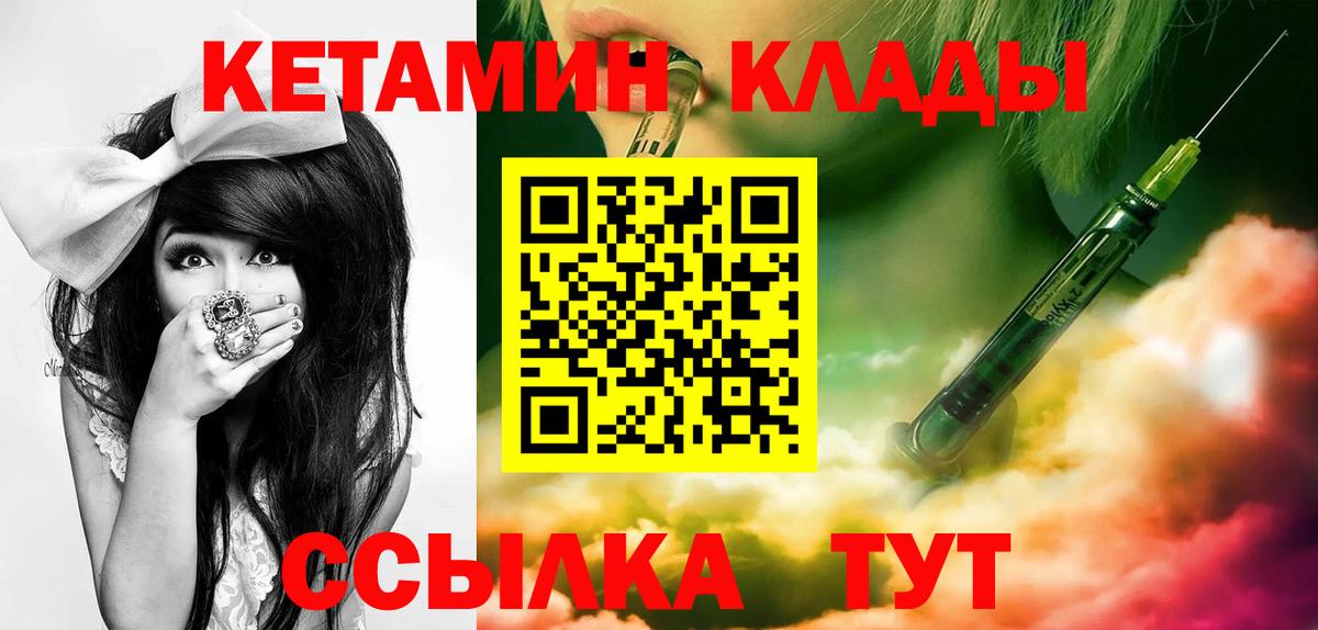 КЕТАМИН VHQ Строитель