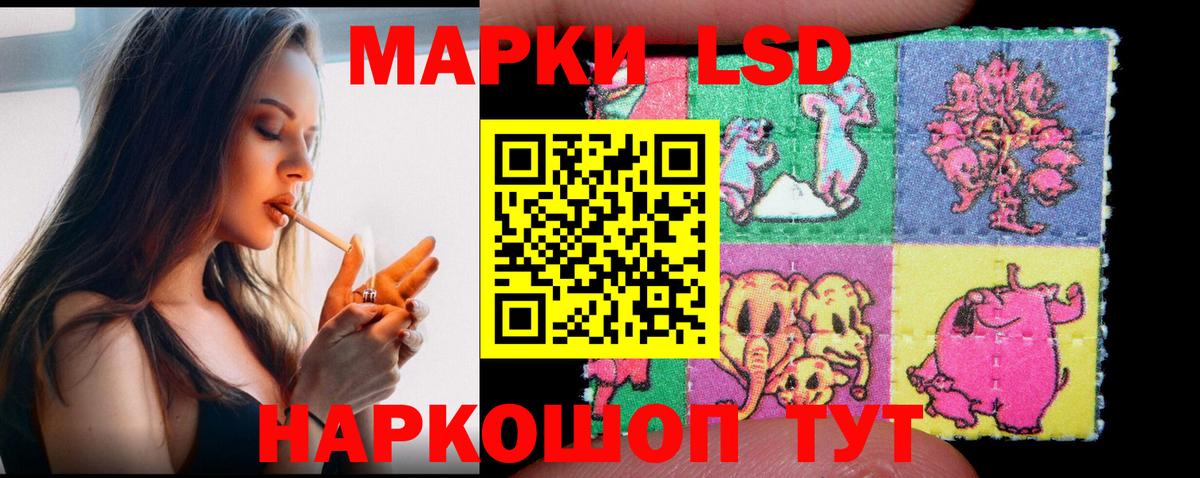 ЛСД экстази кислота Строитель