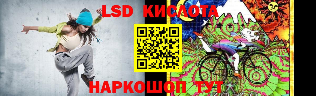 Лсд 25 экстази ecstasy  LSD-25 экстази кислота  Вход с VPN  Строитель 
