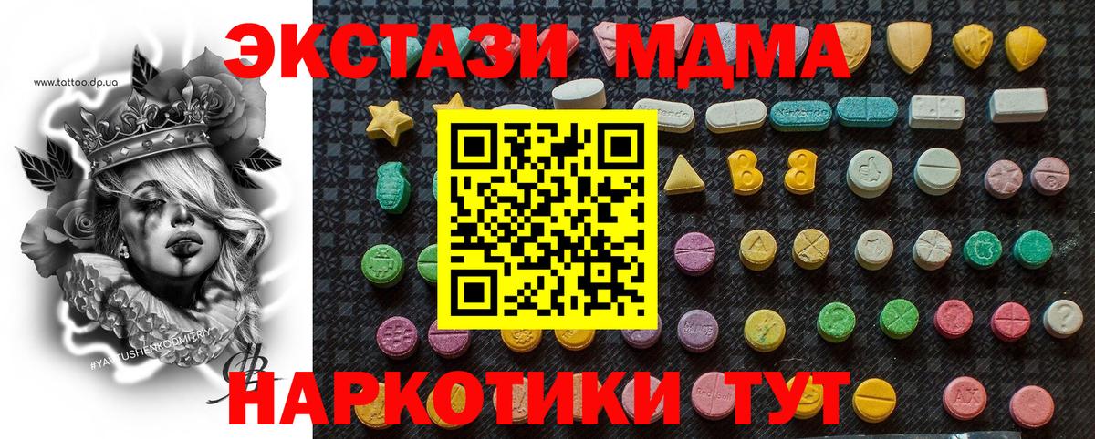 МДМА VHQ  Вход с VPN  Строитель  MDMA  МДМА Molly 