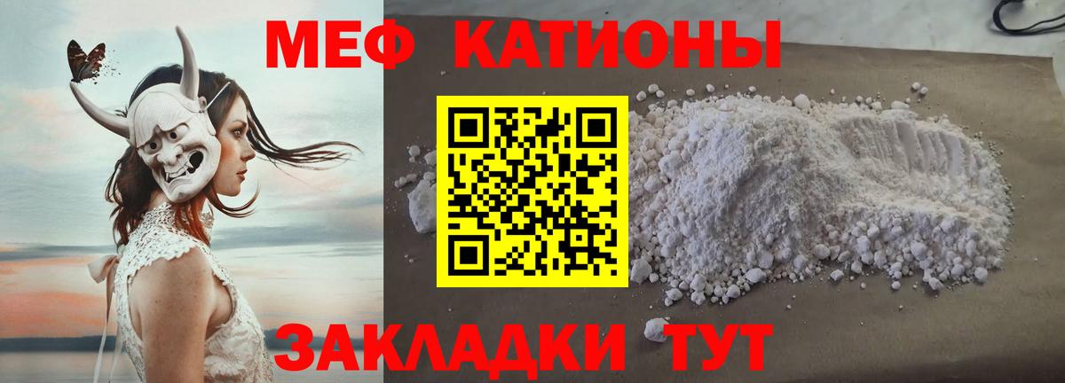 Меф мука Строитель