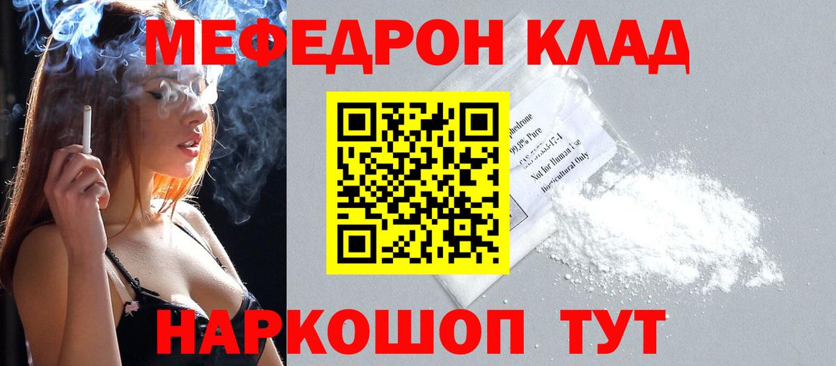 Строитель  Мефедрон VHQ  МЕФ  Вход с VPN 