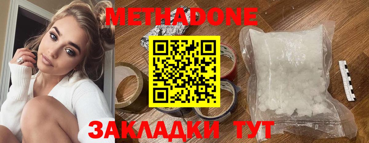 Метадон белоснежный      Строитель  МЕТАДОН мёд  Вход с VPN 