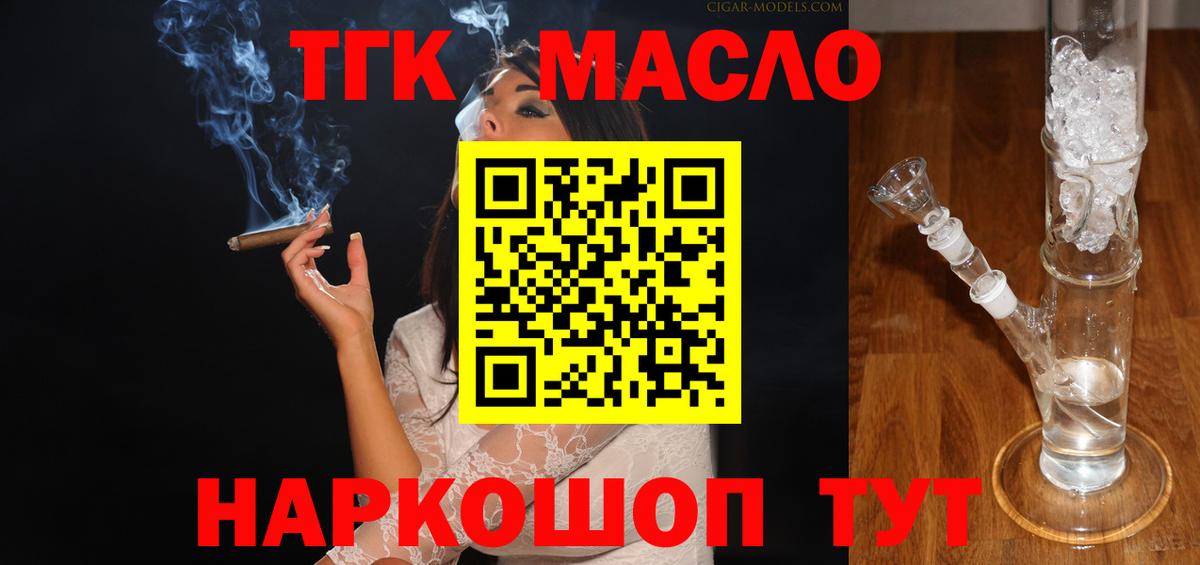 Дистиллят ТГК Wax Строитель