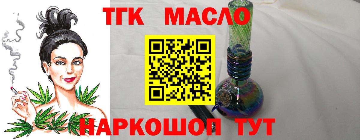 наркота  Вход с VPN  Строитель  ТГК вейп с тгк 